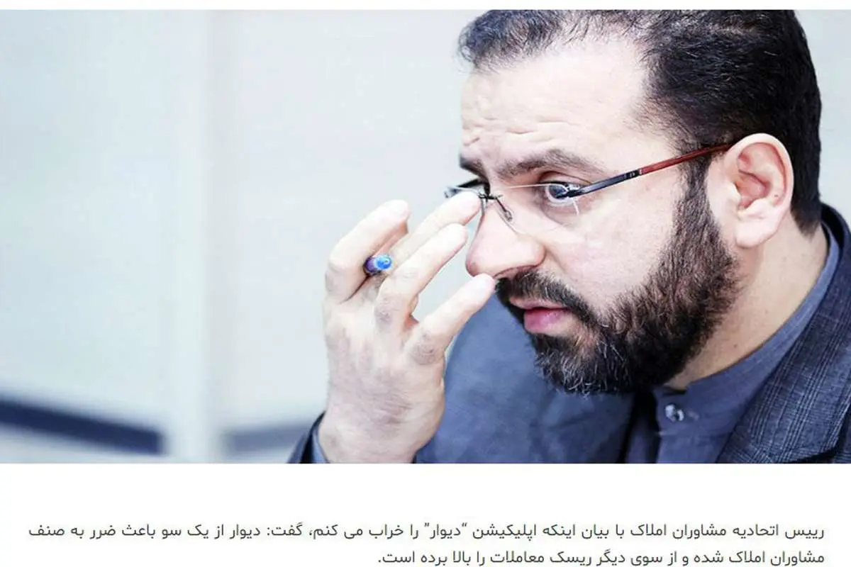 دیوار را روی سر ما خراب کن!