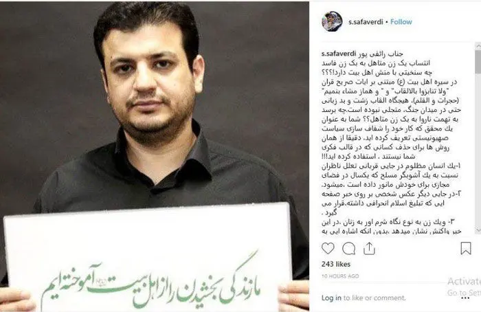 پاسخ رائفی‌پور به "سوسن صفاوردی" مادر شوهر مهناز افشار