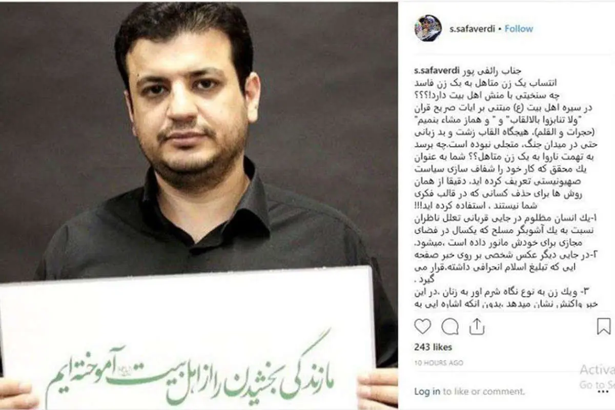 پاسخ رائفی‌پور به "سوسن صفاوردی" مادر شوهر مهناز افشار