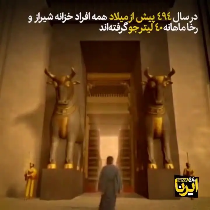 (ویدئو) دستمزد برابر زن و مرد در ایران باستان