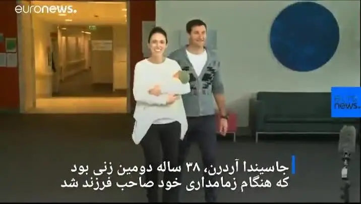 (ویدئو) پیشنهاد ازدواج به نخست وزیر نیوزیلند