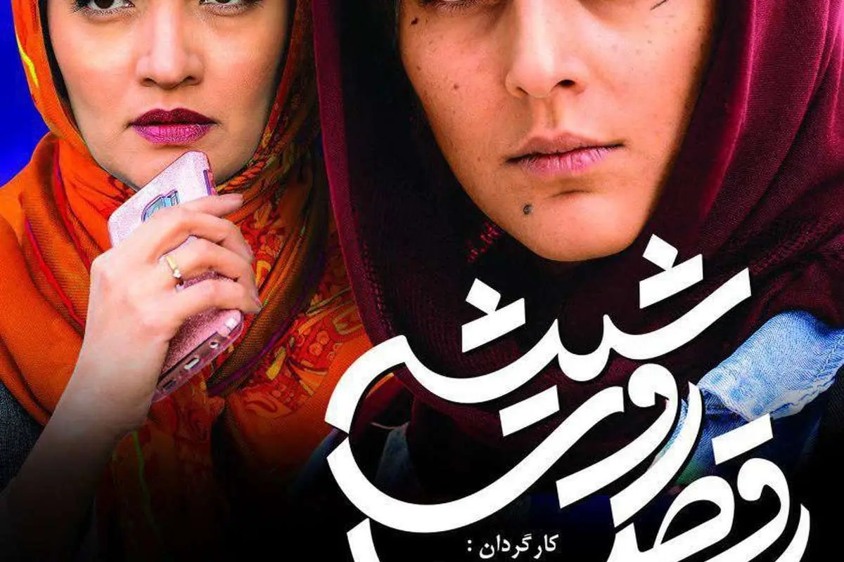 قسمت نهم سریال رقص روی شیشه + دانلود قسمت 9