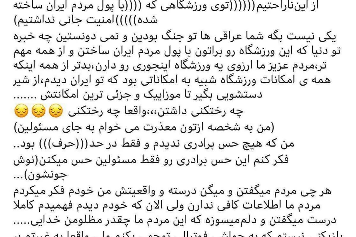 واکنش تند دروازه بان ذوب آهن به اتفاقات شب گذشته در کربلا