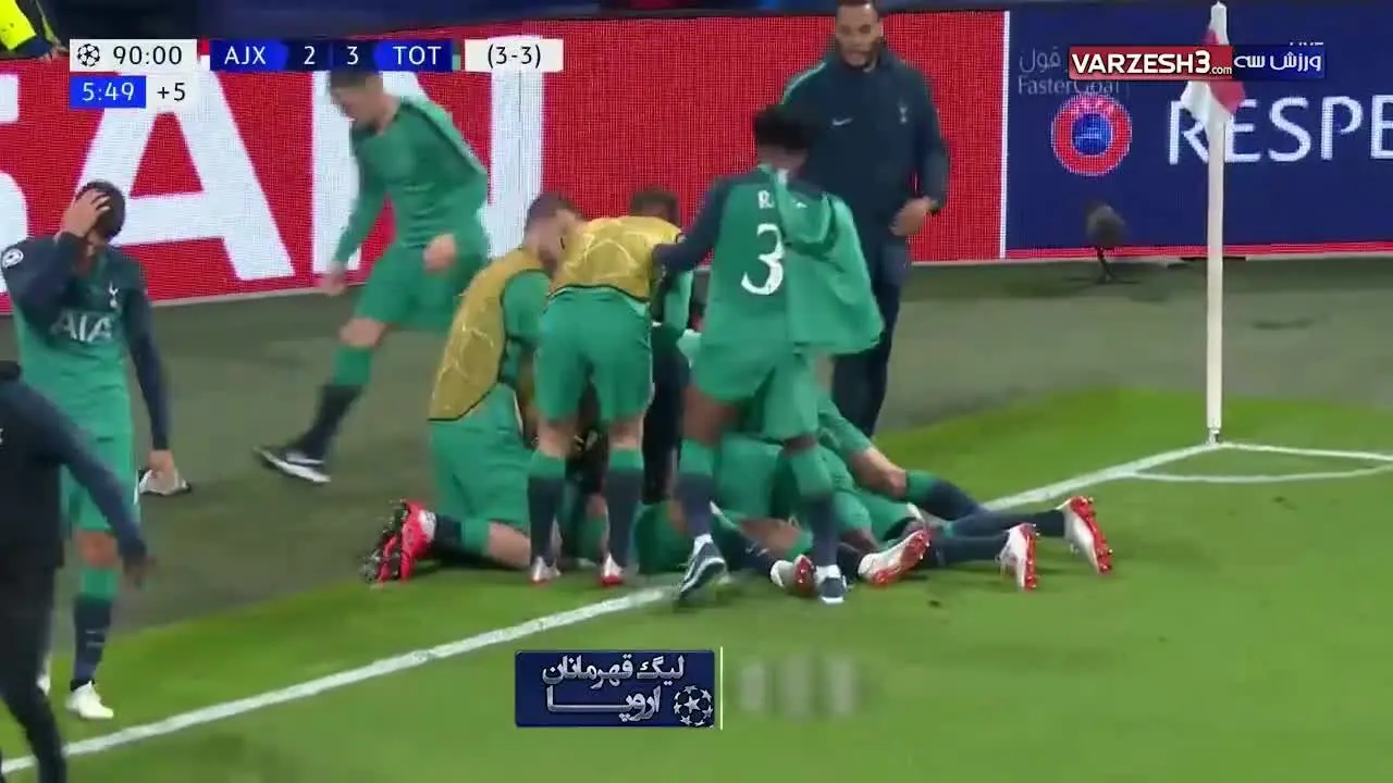 (ویدیو) گل صعود تاتنهام به فینال لیگ قهرمانان در شب جنون فوتبال!