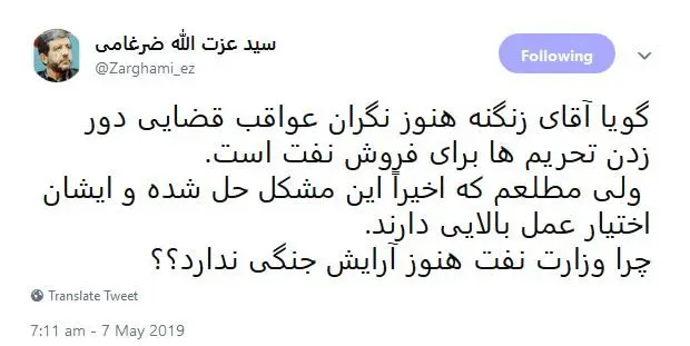 پاسخ وزیر نفت به ضرغامی: یک سال است درگیر جنگیم