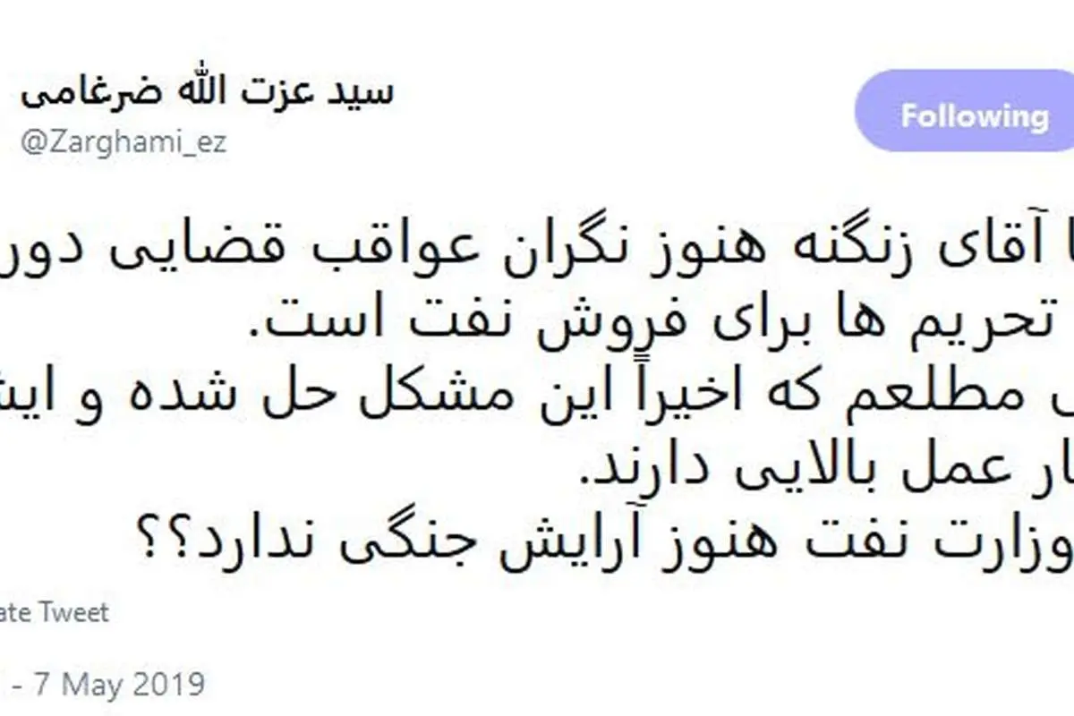 پاسخ وزیر نفت به ضرغامی: یک سال است درگیر جنگیم