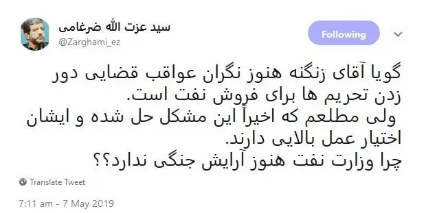 پاسخ وزیر نفت به ضرغامی: یک سال است درگیر جنگیم