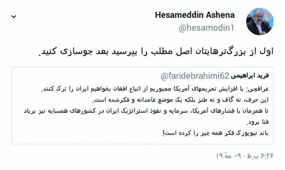پاسخ آشنا به انتقادات از عراقچی