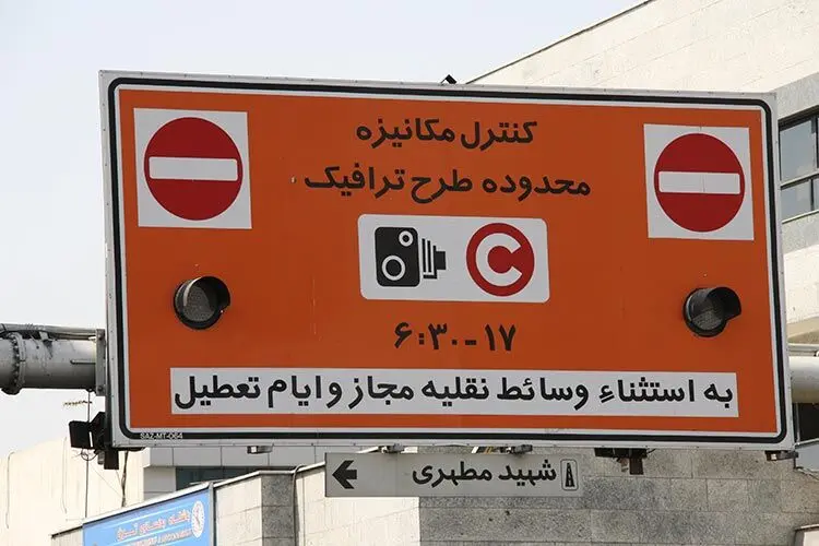 تعیین نرخ‌ جدید تردد در طرح ترافیک + لیست قیمت‌ها