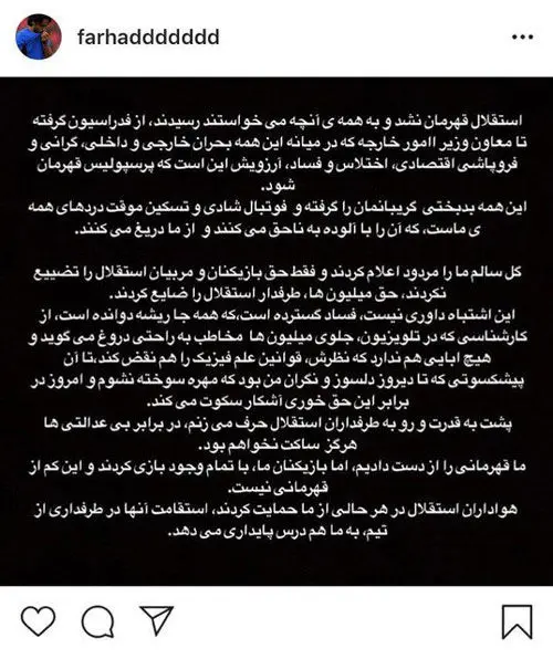 برانکو به مجیدی: قهرمانیم چون دربی را بردیم