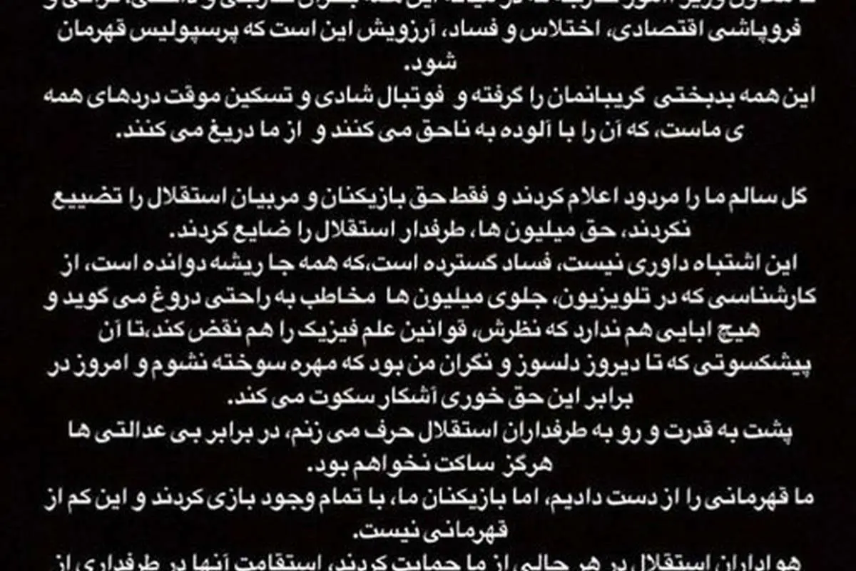 برانکو به مجیدی: قهرمانیم چون دربی را بردیم