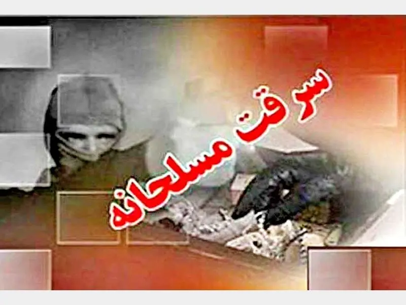 قتل زن خانه دار با شلیک مرد تعمیرکار
