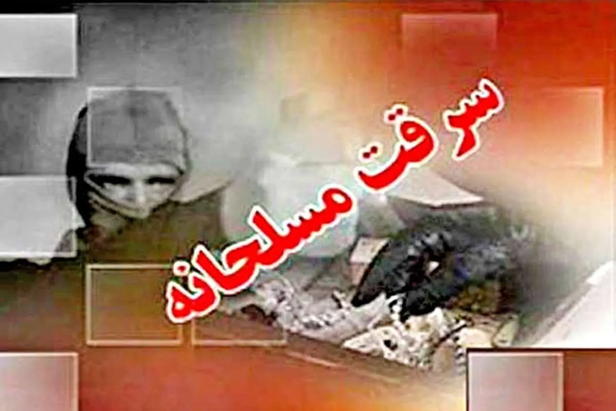 قتل زن خانه دار با شلیک مرد تعمیرکار