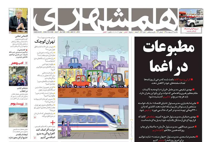 بحران مطبوعات؛ وقتی غول‌ها هم کم آوردند!