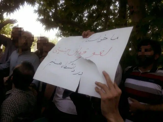 ماجرای تجمع امروز در دانشگاه تهران چه بود؟