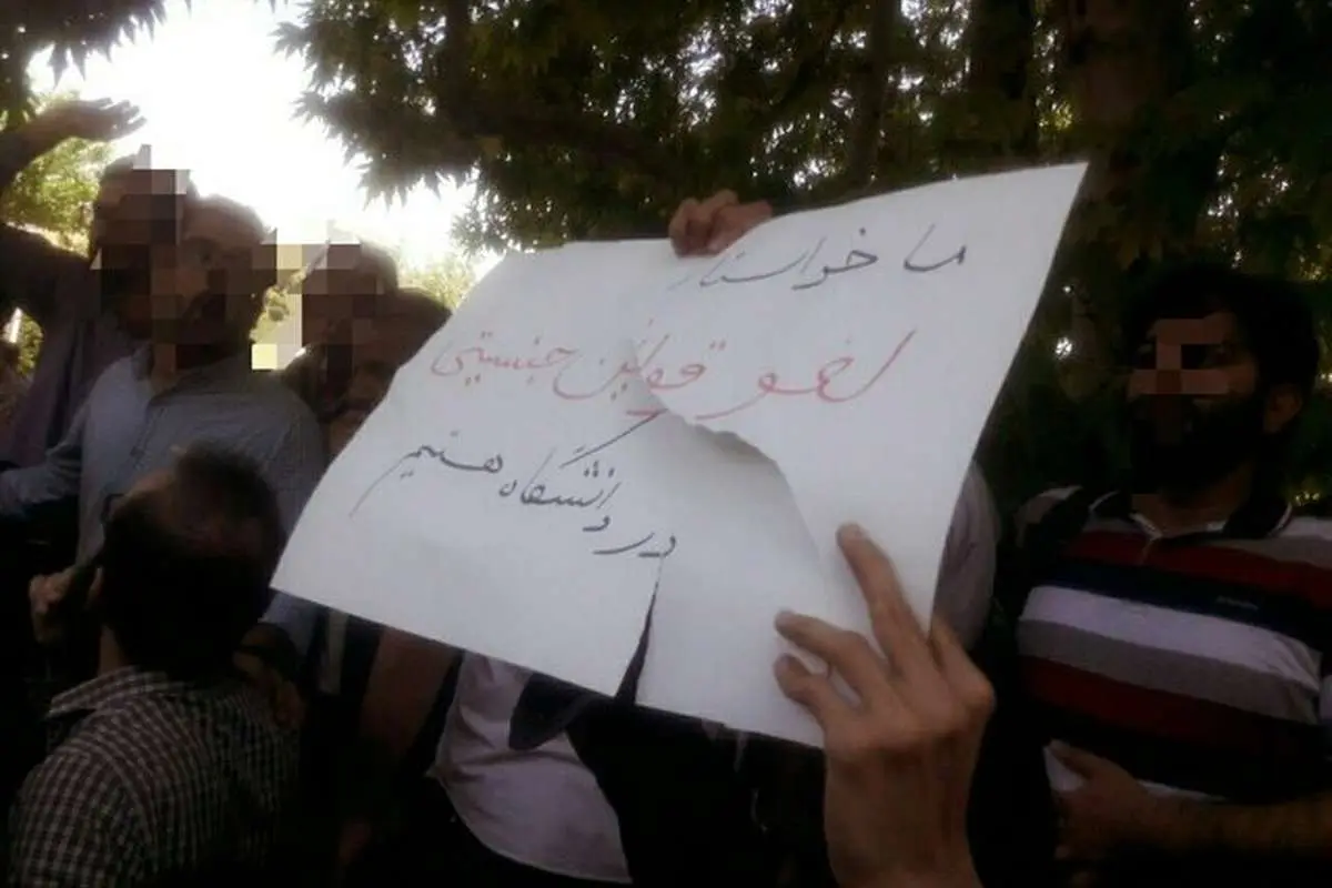 ماجرای تجمع امروز در دانشگاه تهران چه بود؟