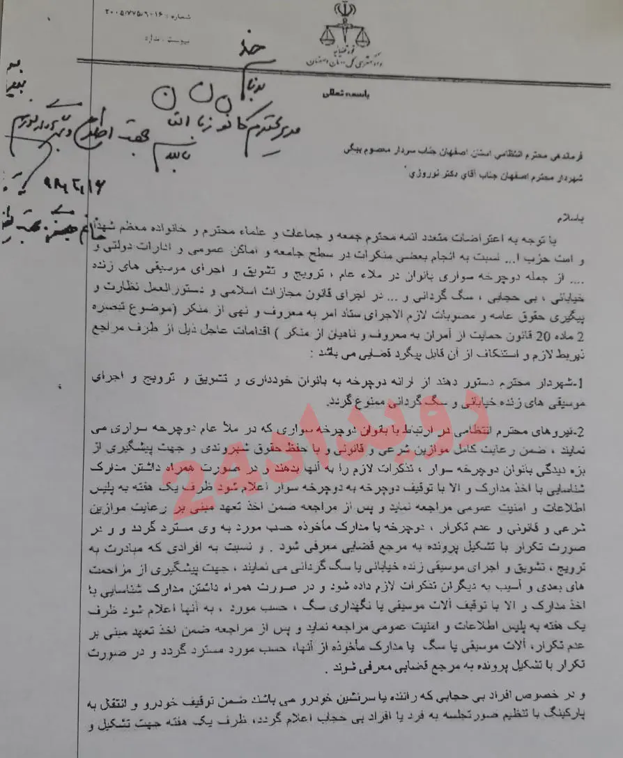 دستور دادستانی اصفهان علیه زنان دوچرخه‌سوار