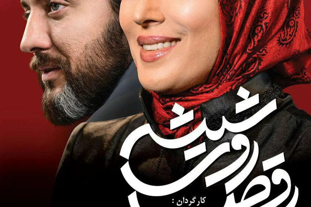 قسمت دهم سریال رقص روی شیشه + دانلود قسمت 10