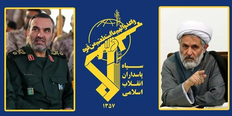 مسئول و جانشین اطلاعات سپاه معرفی شدند