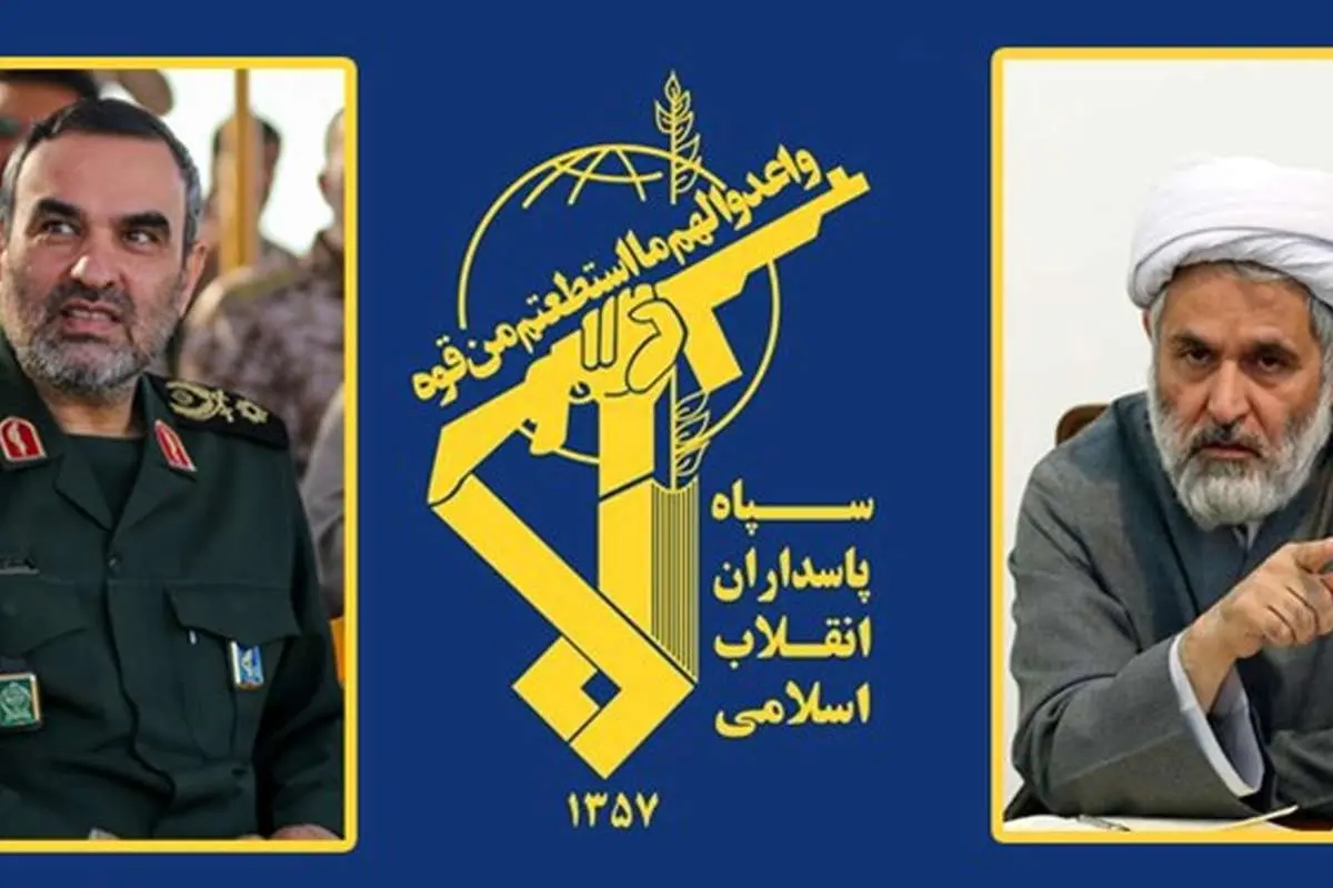 مسئول و جانشین اطلاعات سپاه معرفی شدند