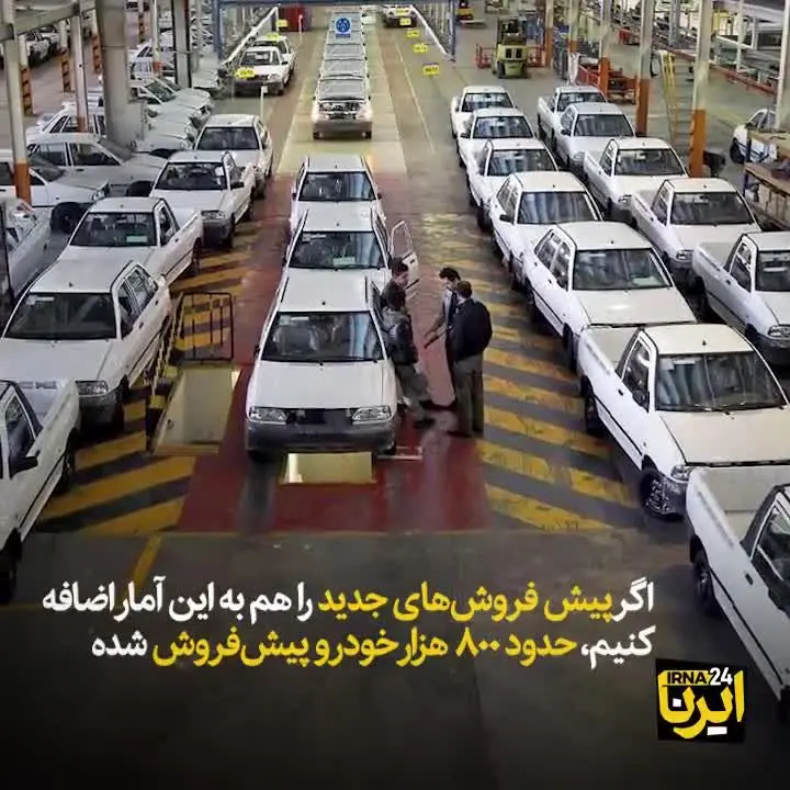 (ویدئو) خودروسازان توانایی تحویل خودرو‌های پیش فروش شده را دارند؟