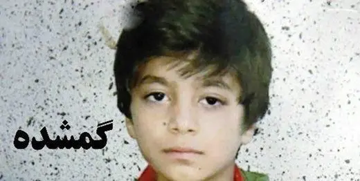 (عکس) این پسر گمشده؛ لطفا شناسایی کنید