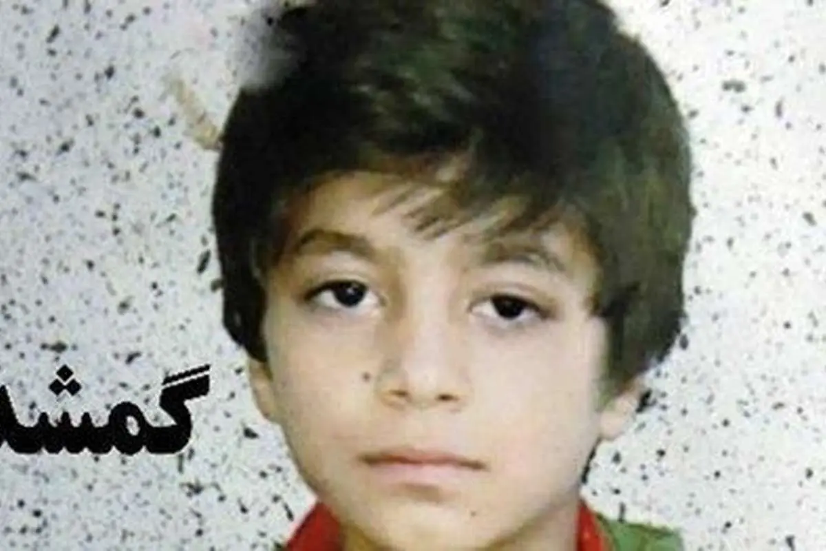 (عکس) این پسر گمشده؛ لطفا شناسایی کنید