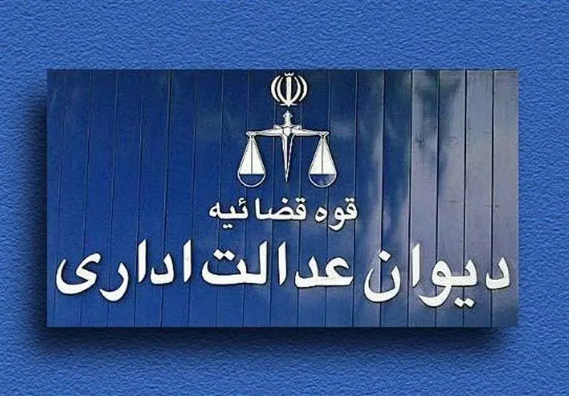 کشمکش بر سر «آبونمان» در دیوان عدالت