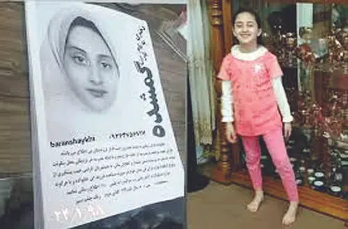 مکالمه تلفنی باران با مادرش «عمو‌ها با پدرم کار دارند!»