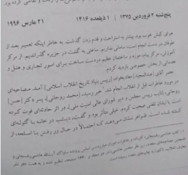 خاطره آیت الله هاشمی از مرگ پسر روحانی با گلوله