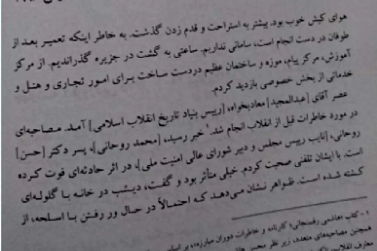 خاطره آیت الله هاشمی از مرگ پسر روحانی با گلوله