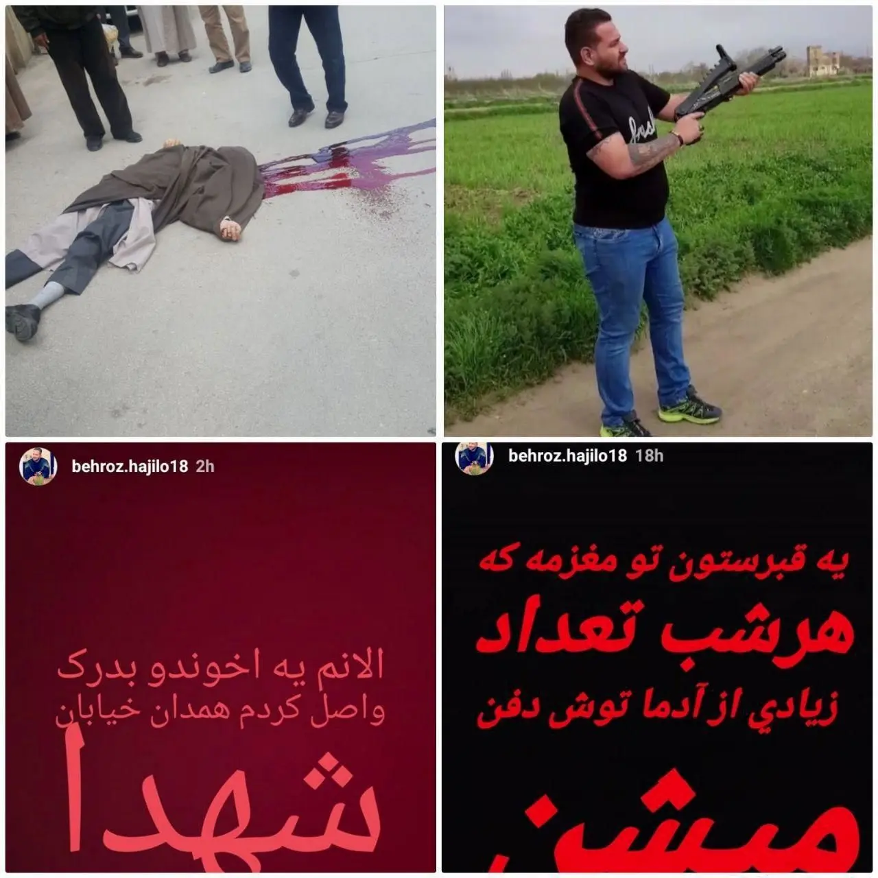 جزییات نحوه هلاکت قاتل طلبه همدانی