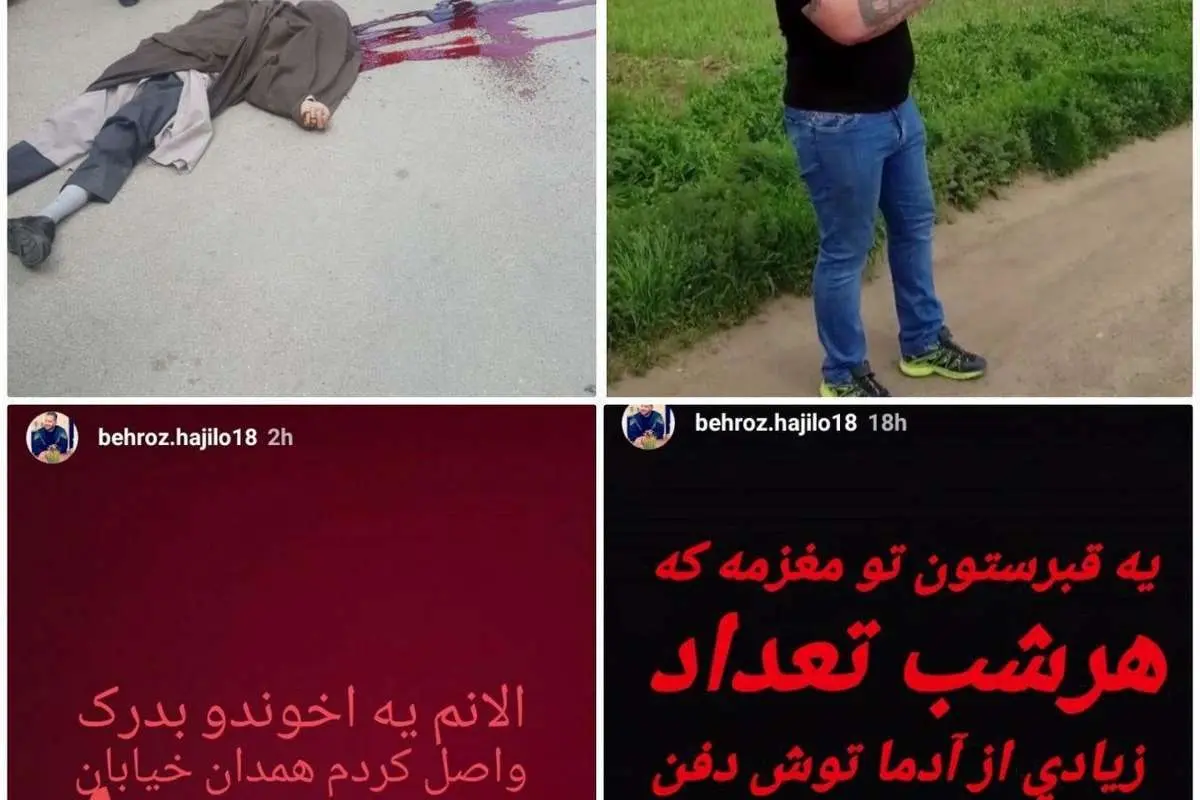 جزییات نحوه هلاکت قاتل طلبه همدانی