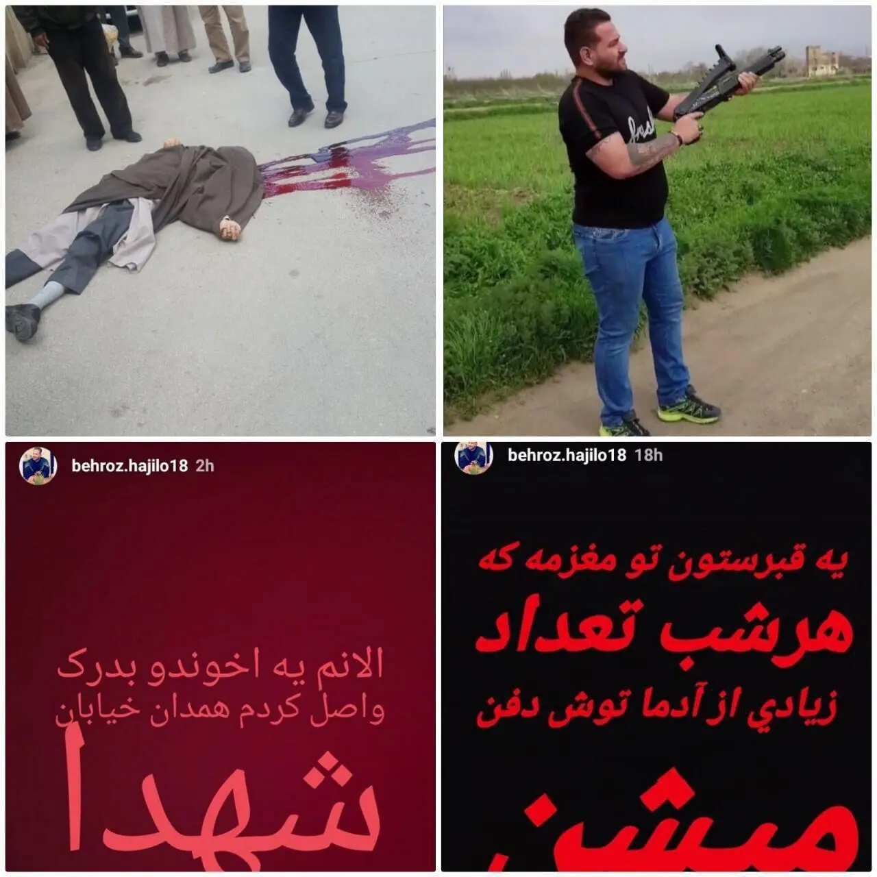 جزییات نحوه هلاکت قاتل طلبه همدانی