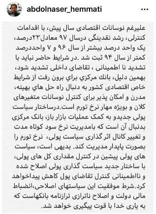 برنامه‌های بانک مرکزی برای مهار تورم