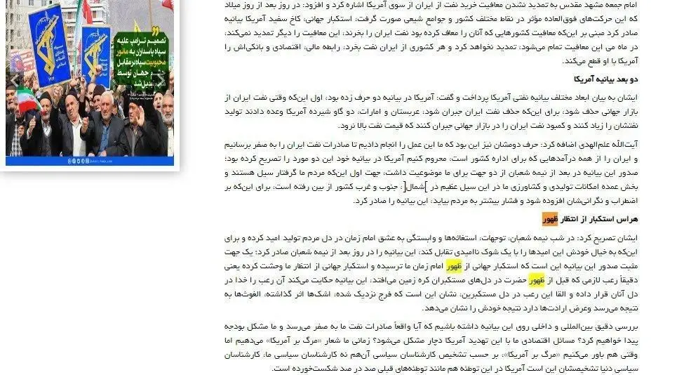 پشت پرده تقطیع اظهارات علم‌الهدی