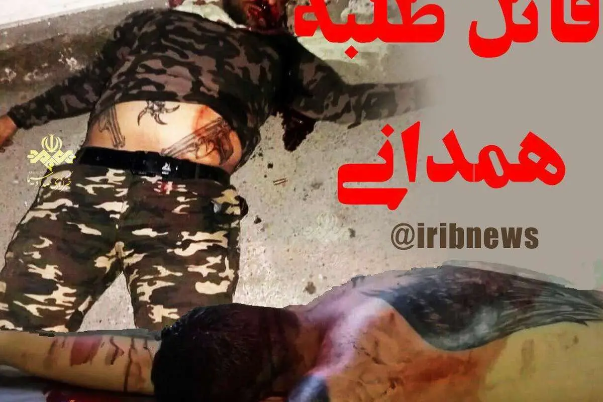 (عکس) قاتل طلبه همدانی کشته شد