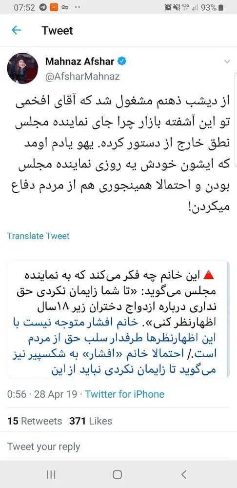 واکنش مهناز افشار به انتقاد بهروز افخمی