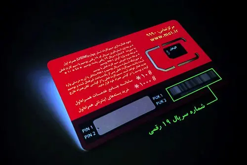 آیا «همراه اول» همیشه به نفع خود اشتباه می‌کند؟