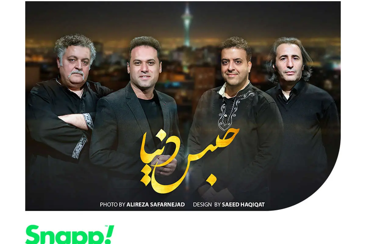 کنسرت گروه طریقت با حمایت اسنپ به نفع سیلزدگان