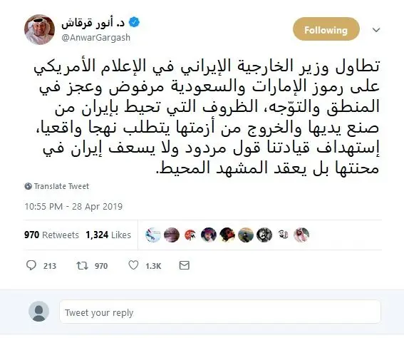 واکنش امارات به مصاحبه وزیر خارجه ایران با «فاکس نیوز»