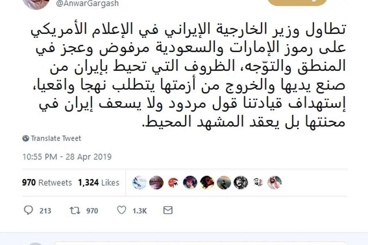 واکنش امارات به مصاحبه وزیر خارجه ایران با «فاکس نیوز»