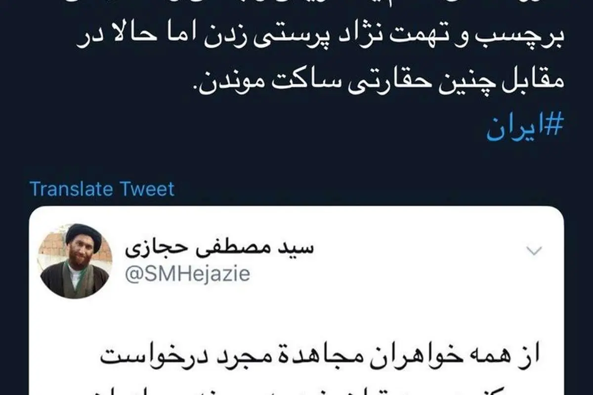 توییتهایی که کار دستِ "مهناز افشار" داد