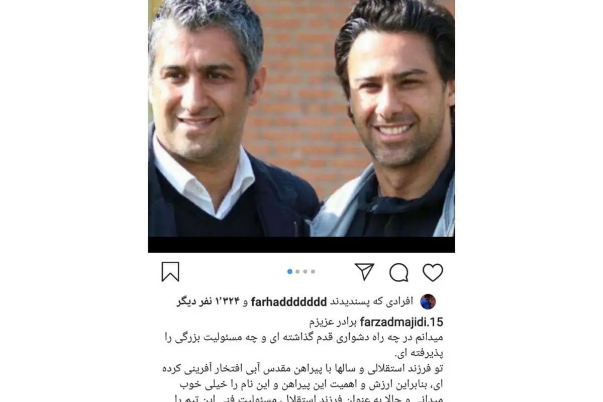 (تصویر) حمایت اینستاگرامی فرزاد مجیدی از برادرش