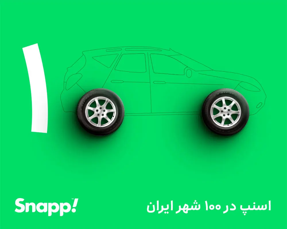 اسنپ در ۱۰۰ شهر، ۳۱ استان؛ تمام ایران