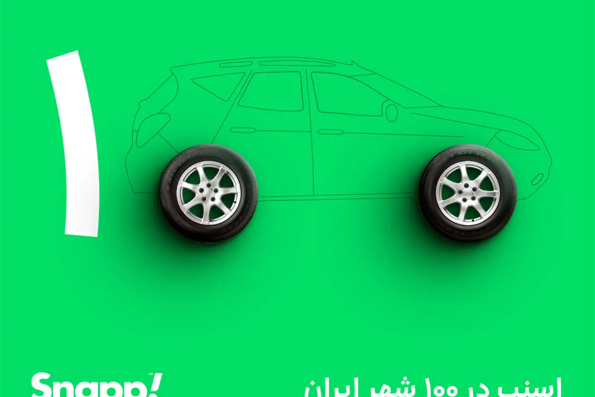 اسنپ در ۱۰۰ شهر، ۳۱ استان؛ تمام ایران
