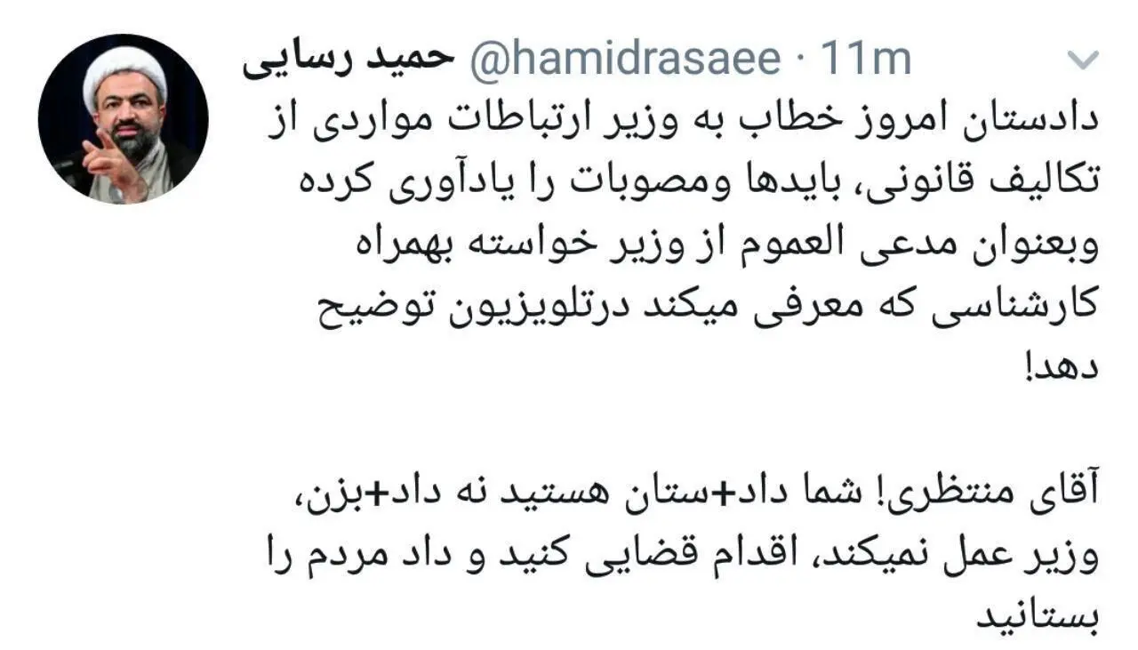 درخواست رسایی برای برخورد با وزیر ارتباطات