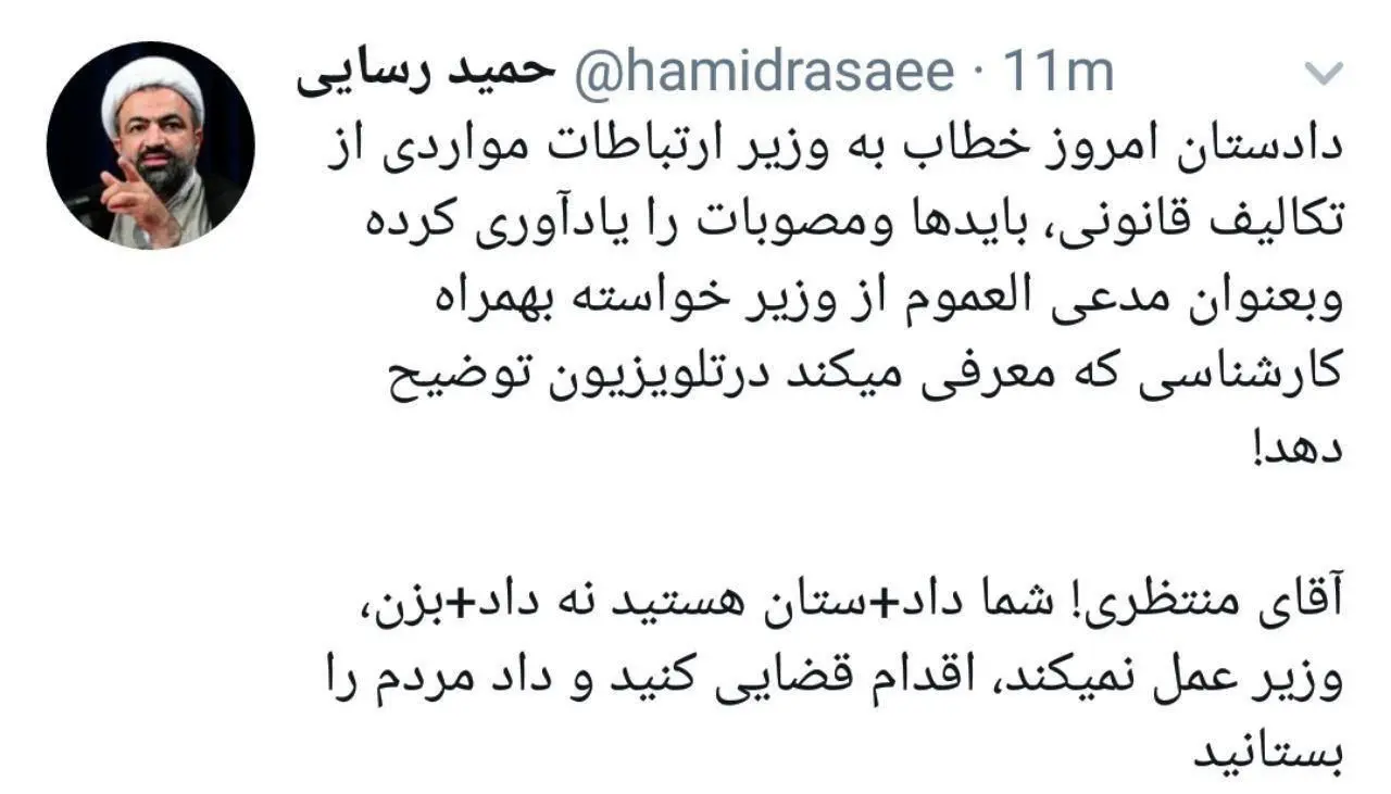 درخواست رسایی برای برخورد با وزیر ارتباطات