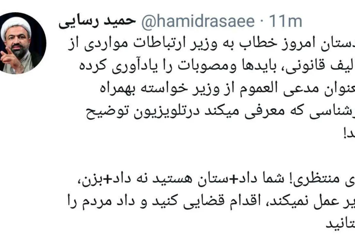 درخواست رسایی برای برخورد با وزیر ارتباطات