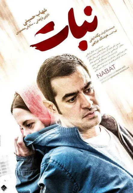 رونمایی از اعلان فیلمی با بازی شهاب حسینی